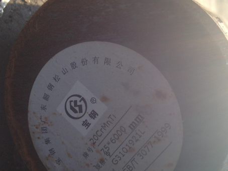 渭滨20CrMnTi合金结构钢