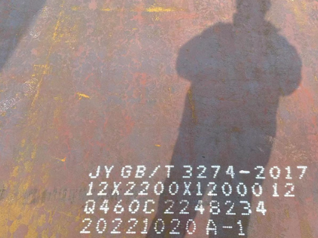 渭滨Q460高强钢板